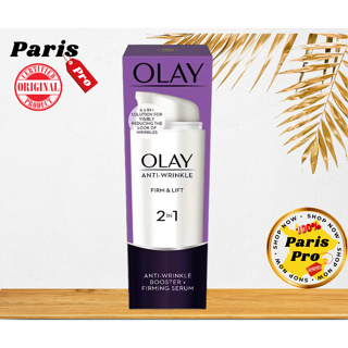 ครีมผสมเซรั่มยกกระชับผิวหน้า Olay Anti-Wrinkle Firm &amp; Lift 2in1 Face Cream + Serum 50 ml โอเลย์ นำเข้าจากอังกฤษ