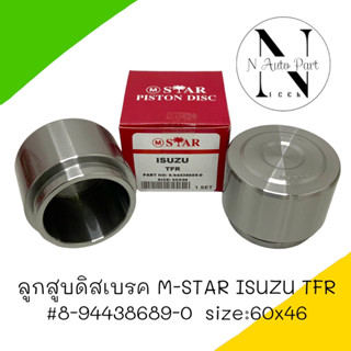 ลูกสูบดิสเบรค M-STAR I/S TFR SIZE:60x46 #8-94438689-0