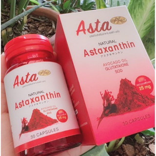 ASTAXANTHIN 25mg ชนิดซอฟเจล ( แอสต้าพลัส)