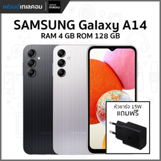 Samsung Galaxy A14 แถมหัวชาร์จ เครื่องมือ 1 รับประกันศูนย์ไทย 12 เดือน