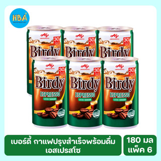 Birdy Espresso เบอร์ดี้ กาแฟปรุงสำเร็จพร้อมดื่ม เอสเปรสโซ ขนาด 180 มล. แพ็ค 6 กระป๋อง