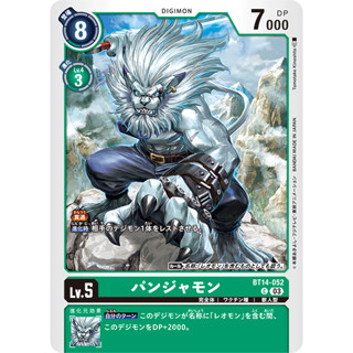 BT14-052 Panjyamon C Green Digimon Card การ์ดดิจิม่อน เขียว ดิจิม่อนการ์ด