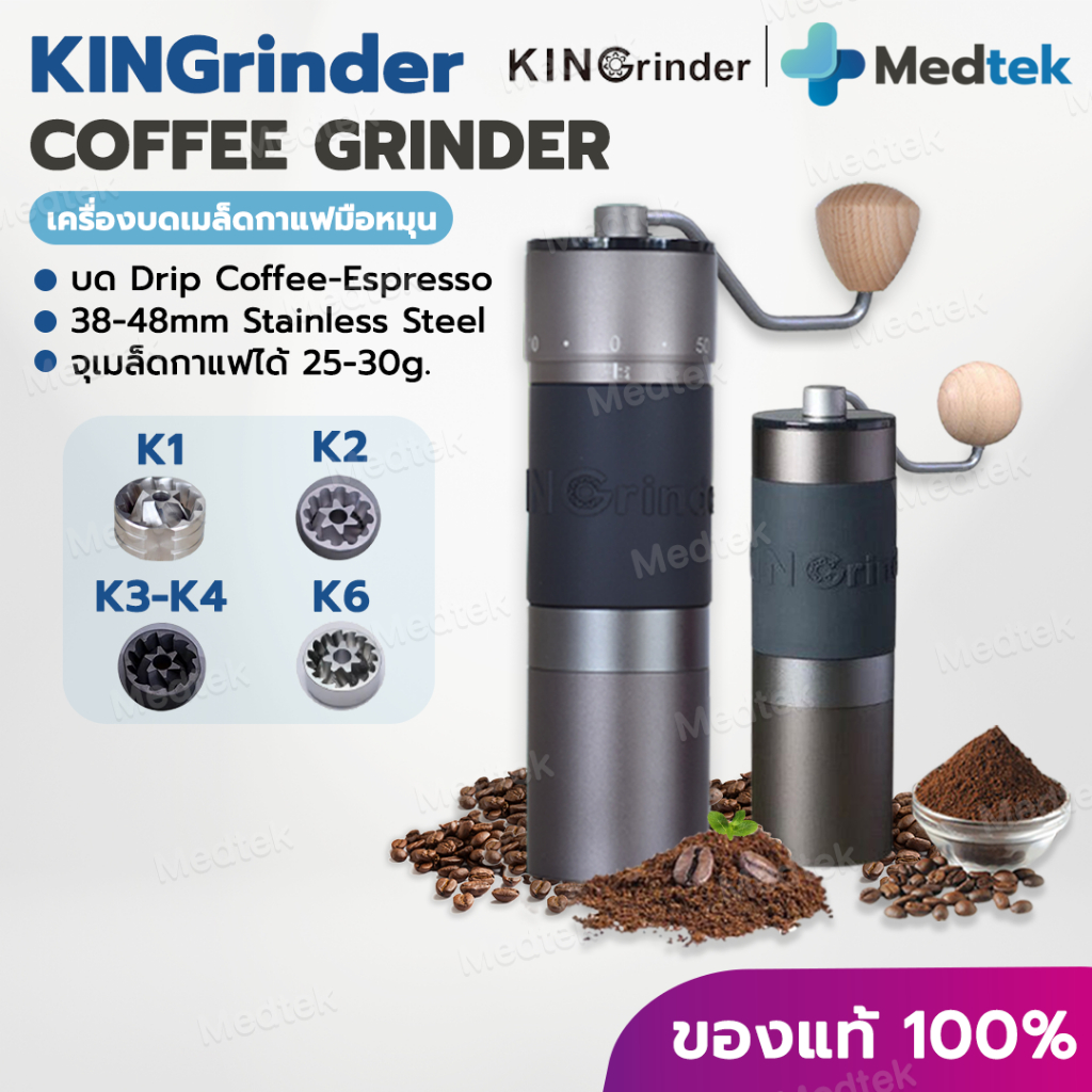 พร้อมส่ง✅ ประกัน1ปี KINGrinder ของแท้ K1 K2 K3 K4 K6 เครื่องบดกาแฟมือหมุน Coffee Grinder ฟันบด 48mm 