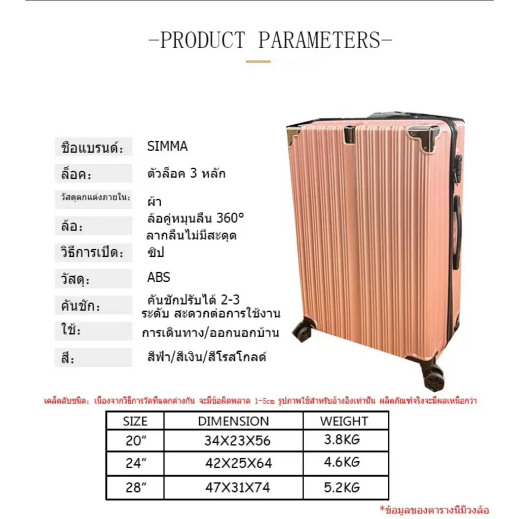 SIMMA กระเป๋าเดินทาง 20/24/28นิ้ว รุ่นซิปล็อครหัสได้ วัสดุABS+PC ทนทานเป็นพิเศษ 8 ล้อคู่360องศา