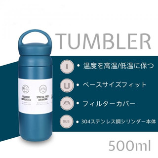 TRAVEL TUMBLER HANDLE กระบอกน้ำสแตนเลสเก็บอุหภูมิมีหูหิ้ว