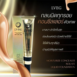 รองพื้นEVEGหลอดทองเนื้อบางเบาเกลี่ยง่ายเรียบเนียนกันน้ำกันเหงื่อขนาด30ml