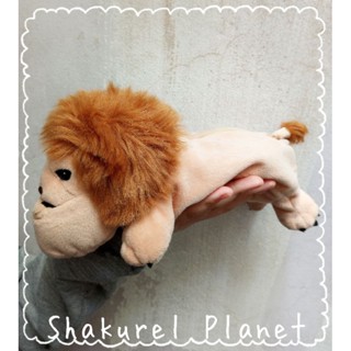 Shakurel planet 🦁ตุ๊กตาคางทูม สิงโต กระเป๋าดินสอปากกา ✒ กระเป๋าดินสอตุ๊กตา