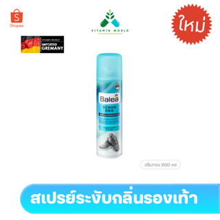 สเปรย์ระงับกลิ่นรองเท้า Balea Schuh Deospray 200ml จากเยอรมัน ... ขวดฟ้า