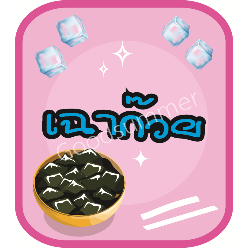 สติ๊กเกอร์ PP ติดกระปุกท็อปปิ้ง Topping  ชา กาแฟ สุดน่ารัก กันน้ำ มันเงา ราคา ถูกที่สุด ดีลบีเคเค แกลเลอรีภาพที่ 4