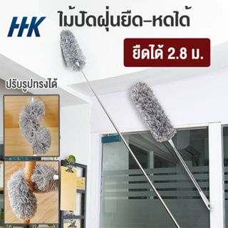 HHK ไม้ปัดฝุ่นขนนก แปรงขนยืดหดได้ แปรงปัดฝุ่นไฟฟ้าสถิตในครัวเรือน 280CM W-057