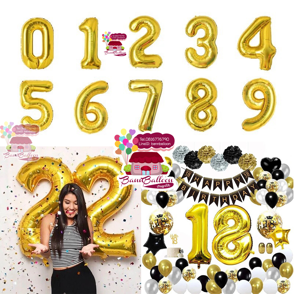 ตัวเลข สีทอง ลูกโป่งตัวเลขสีทอง ขนาด 16 32 40 นิ้ว