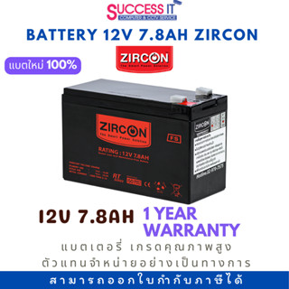 แบตเตอรี่แห้ง เเบตเตอรี่เครื่องสำรองไฟ ขนาด 12V 7.8Ah ยี่ห้อ ZIRCON ของใหม่ รับประกัน 1ปี  ใช้ได้กับอุปกรณ์หลากหลายชนิด