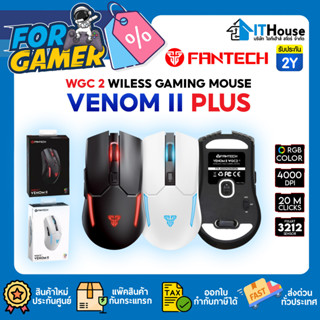 🎮FANTECH VENOM II WGC2 PLUS MOUSE WIRELESS 2.4GHZ🎮เมาส์เกมมิ่งไร้สาย PLUS ปรับค่า DPI  800 - 4000🔰 รับการกด 20M ครั้ง