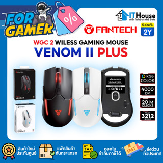 🎮FANTECH VENOM II WGC2 PLUS MOUSE WIRELESS 2.4GHZ🎮เมาส์เกมมิ่งไร้สาย PLUS ปรับค่า DPI  800 - 4000🔰 รับการกด 20M ครั้ง