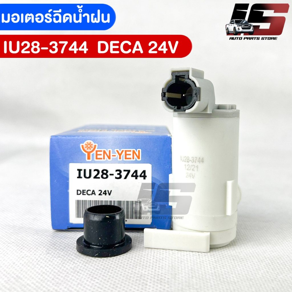YENYEN มอเตอร์ฉีดน้ำฝน ISUZU DECA 24V รหัส IU28-3744 Wiper motor tank อิซูซุ ดีก้า