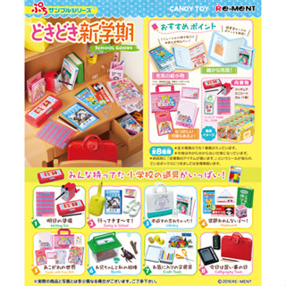 Rement Miniature Student School Goods Stationery and Accessories เครื่องเขียนและอุปกรณ์สำหรับนักเรียนขนาดจิ๋ว (แยกเบอร์)