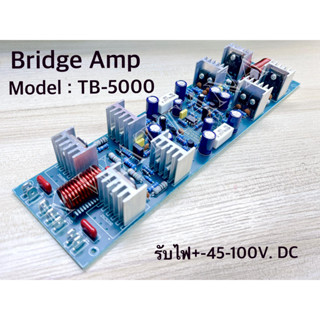 Main Drive Main Amp เมนไดร์ท วงจรเครื่องเสียงกลางแจ้ง  บริดแอมป์ รุ่น TB5000