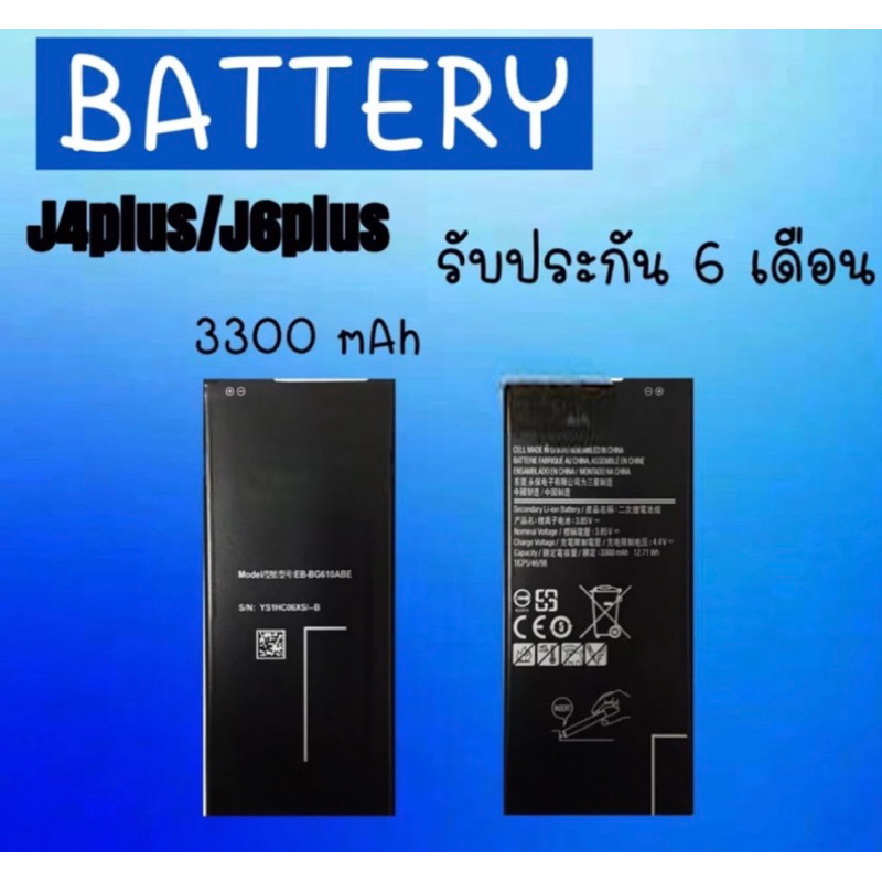 Batterry J6plus J6+/J4plus J4+ แบตเตอรี่โทรศัพท์มือถือ เจ7พลัส/เจ4พลัส สินค้ามีพร้อมส่ง