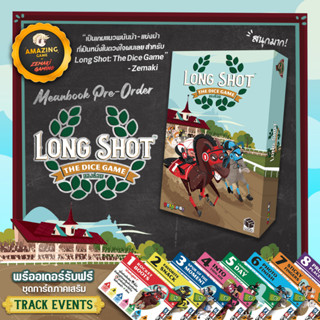 [Pre-Order / เวอร์ชั้น ENG มีของพร้อมส่ง] Long Shot : The Dice Game Board Game (ภาษาไทย)