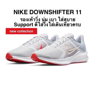 รองเท้าวิ่ง Nike Downshifter 11 แท้ 💯