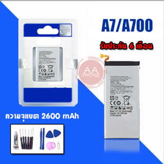 แบตA7 แบตE7 Battery​  ​E7 Battery A7 แบตเตอรี่โทรศัพท์มือถือ​ **รับประกัน 6 เดือน** แถมชุดไขควง+กาว🔧