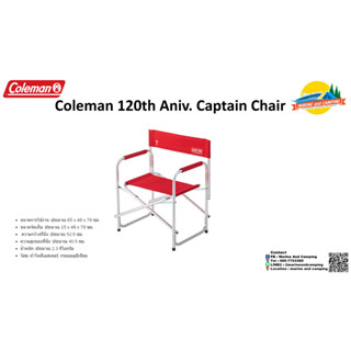 Coleman 120th Aniv. Captain Chair