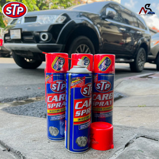 HOT🔥STPสเปรย์ทำความสะอาด คาร์บูเรเตอร์ วาล์วไอดี ปีกผีเสื้อ หัวฉีด รุ่น CARB SPRAY INJECTOR CLEANER