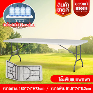 โต๊ะปิกนิค โต๊ะพับสนาม อเนกประสงค์ ใช้มาแคมป์ปิ้ง พกพาง่าย Outdoor Folding Table