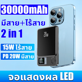 MagCharge Magnetic 30000mAh แบตสำรอง ไร้สาย Power Bank USB Type C พาวเวอร์แบงค์ Super Fast Wireless Charger 22.5W พาวเวอร์แบงก์แม่เหล็กไร้สาย แบบพกพา แบตสำรองไร้สาย ที่ชาร์จไร้สาย Powerbank ของแท้ พกพา Wireless Charger พาวเวอร์แบงค์