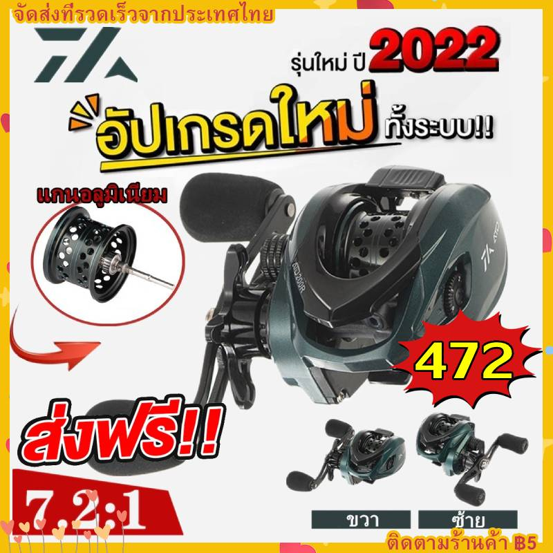 【Thai พร้อมส่ง】DAIWA ATD200 หยดน้ำ รอกสปินนิ่ง รอกหยดนํ้า รอกตกปลาความเร็วสูงแรงลากสูงสุด 10 กก.