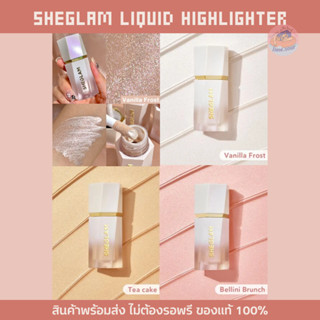 พร้อมส่ง 🍋 SHEGLAM Glow Bloom Liquid Highlighter ไฮไลท์ เนื้อชิมเมอร์