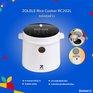 ZOLELE Rice Cooker RC202L Auto Rice Cooker Electric Rice Cooker 2L หม้อหุงข้าว หม้อหุงข้าวไฟฟ้า ขนาด2 ลิตร