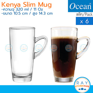 Ocean แก้วกาแฟ 320 ml(6ใบ) Kenya Slim Mug P01644 โอเชียน