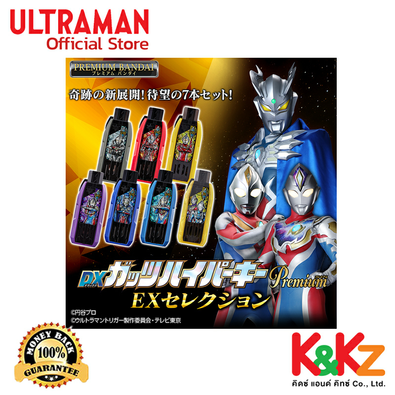 Bandai Ultraman Trigger DX GUTS Hyper Key Premium EX Selection Premium Bandai