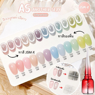 JSM-X สีเจลลูกแก้วสีขาว สีลูกแก้ว As ขวดแดง15ml. (ทากับสีพื้นอะไรก็ได้)