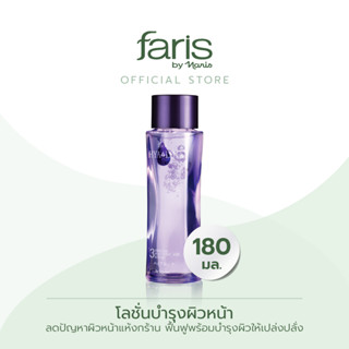 Faris By Naris 3 Hyaloc Enriched Hyaluronic Acid Lotion โลชั่นบำรุงผิวหน้า 180 ml