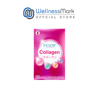 Positif Collagen (45 เม็ด) 1 กล่อง
