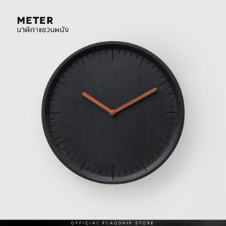 Pana Objects METER : wall clock นาฬิกาแขวนผนัง ( charcoal )