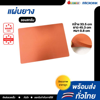 อะไหล่แผ่นยางรองรีด แผ่นยางรองสกรีน เครื่องรีดร้อน เครื่องสกรีนเสื้อ 4in1 Black สีส้ม