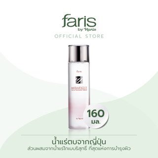 Faris By Naris Mirafigue Facial Treatment Essence เอสเซนส์บำรุงผิวหน้า 160 ml