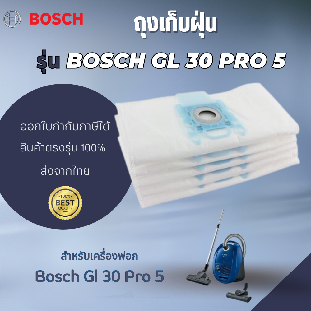 Dust bag ถุงเก็บฝุ่น รุ่น  Bosch GL-30 Pro ที่เก็บฝุ่นสำหรับ เครื่องดูดฝุ่น ที่กรองฝุ่น