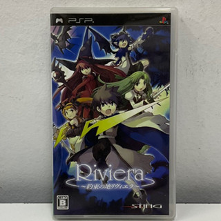 แผ่นแท้ [PSP] Riviera: Yakusoku no Chi (ULJM-05188 | 05283) The Promised Land