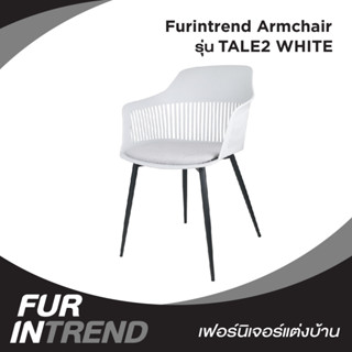 Furintrend เก้าอี้อามร์แชร์ รุ่น TALE2 White