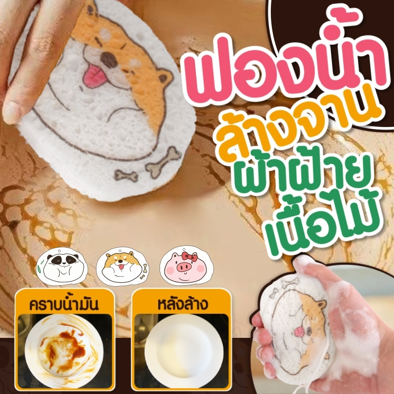 【พร้อมส่ง】 ฟองน้ําล้างจาน บีบอัด ไม้ เยื่อไผ ฟองน้ําทําความสะอาดครัว สบู่ ขยายได้ น้ําหนักเบา ฟองน้ำอเนกประสงค์