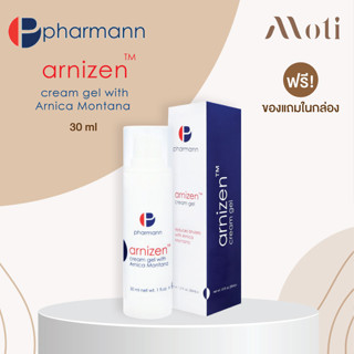 PHARMANN ARNIZEN CREAM-GEL 30ml ช่วยลดรอยบวม รอยช้ำ ศัลยกรรมใบหน้า อุบัติเหตุหน้าฟกช้ำ