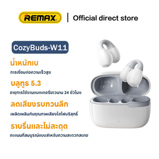 REMAX CozyBuds W11 ชุดหูฟังบลูทู ธ คลิปหนีบหู ชุดหูฟังโทรเพลงไร้สายที่แท้จริง