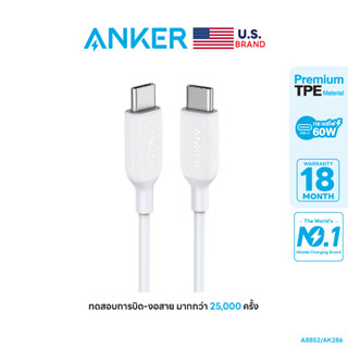 Anker PowerLine III USB-C to USB-C 2.0 ยาว 90cm รองรับชาร์จเร็ว 60W (3A) ทนการบิดงอ บางลงแต่แข็งแรงกว่าเดิม ดีไซน์ใหม่ - AK286