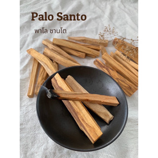 พร้อมส่ง ถ่ายจากสินค้าจริง Palo Santo พาโล ซานโต นำเข้าจากเปรู