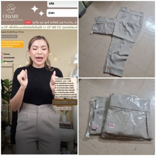 ของใหม่ | กางเกง size ใหญ่ หลุด QC แบรนด์ #chanee 3XL