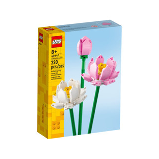 Lego 40647 Lotus Flower (Hard To Find)